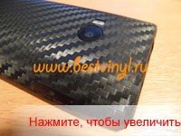 http://www.bestvinyl.ru/prev/NokiaX7blackcarb2.JPG